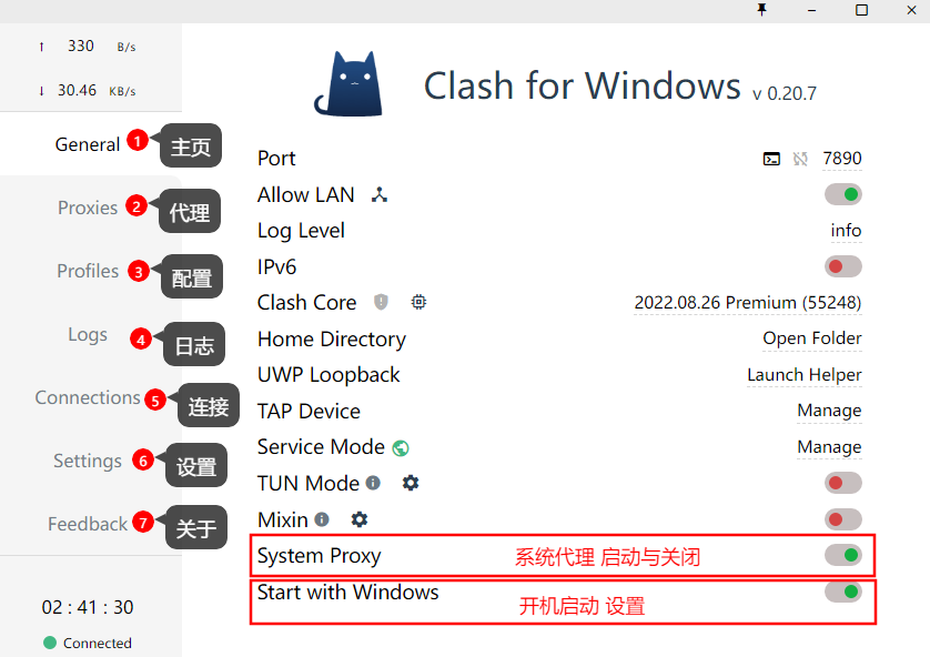 clash for windows start service